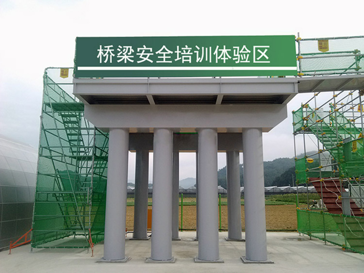 礼泉县互动体验桥梁安全培训体验
