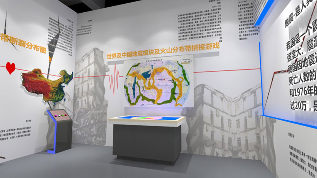 祁东县互动体验世界及中国地震板块及火山分布带