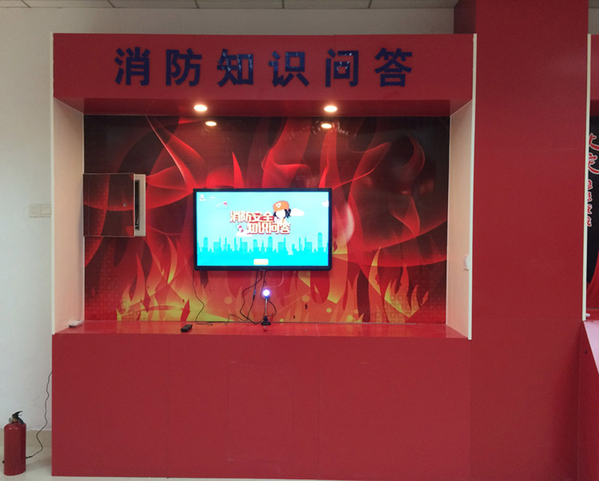 法库县互动体验消防知识问答系统