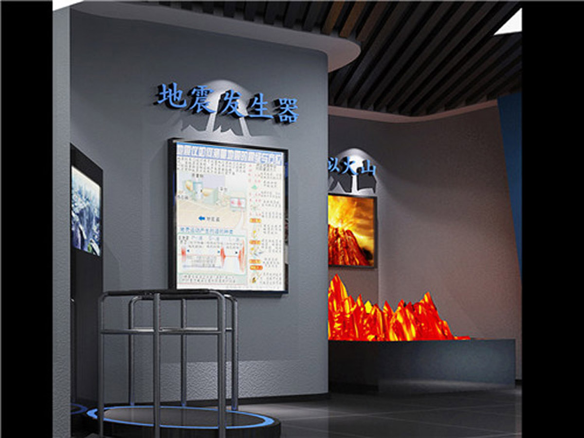 三门县互动体验地震科普馆整体设计
